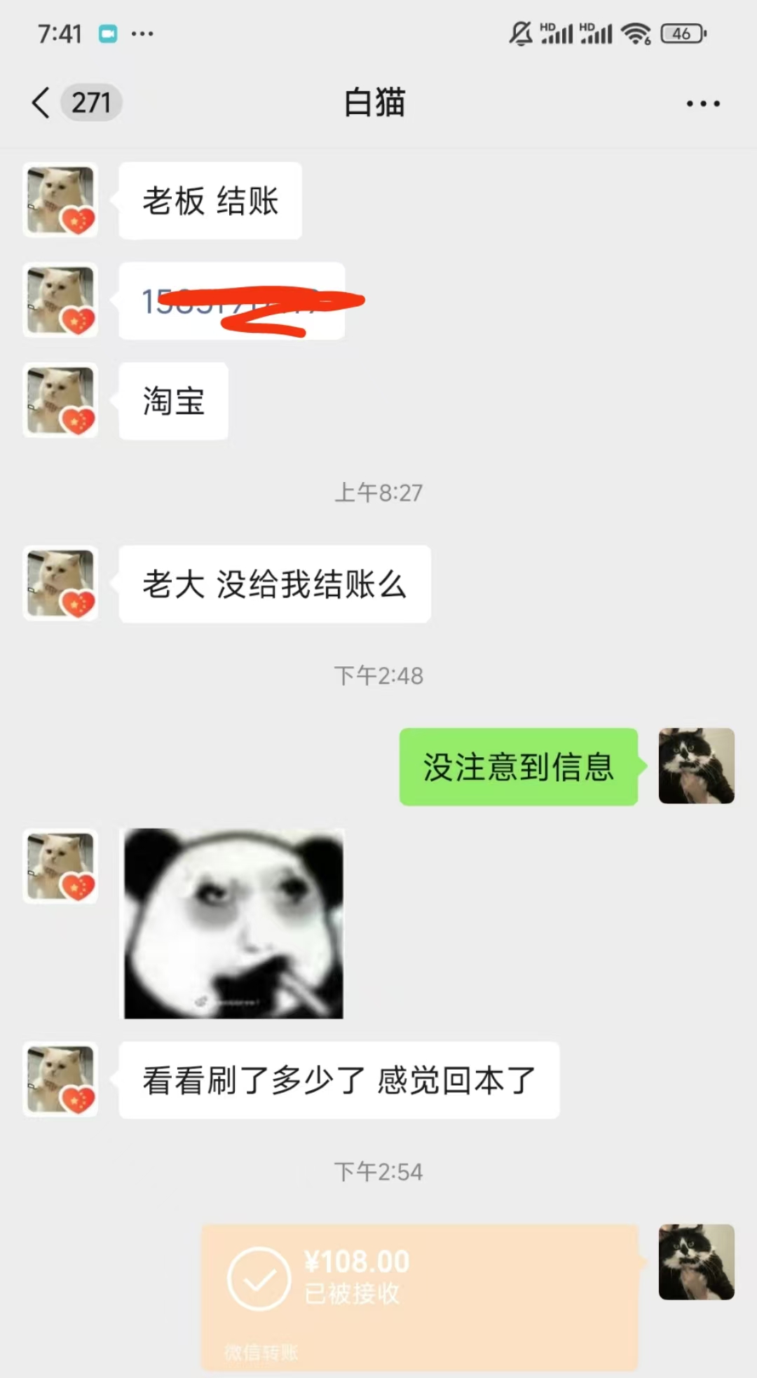 图片[2]-【高端精品】最新淘宝商品浏览全自动挂机撸金项目，单机日收益100+多号多撸【挂机脚本+收益结算】-藏宝阁