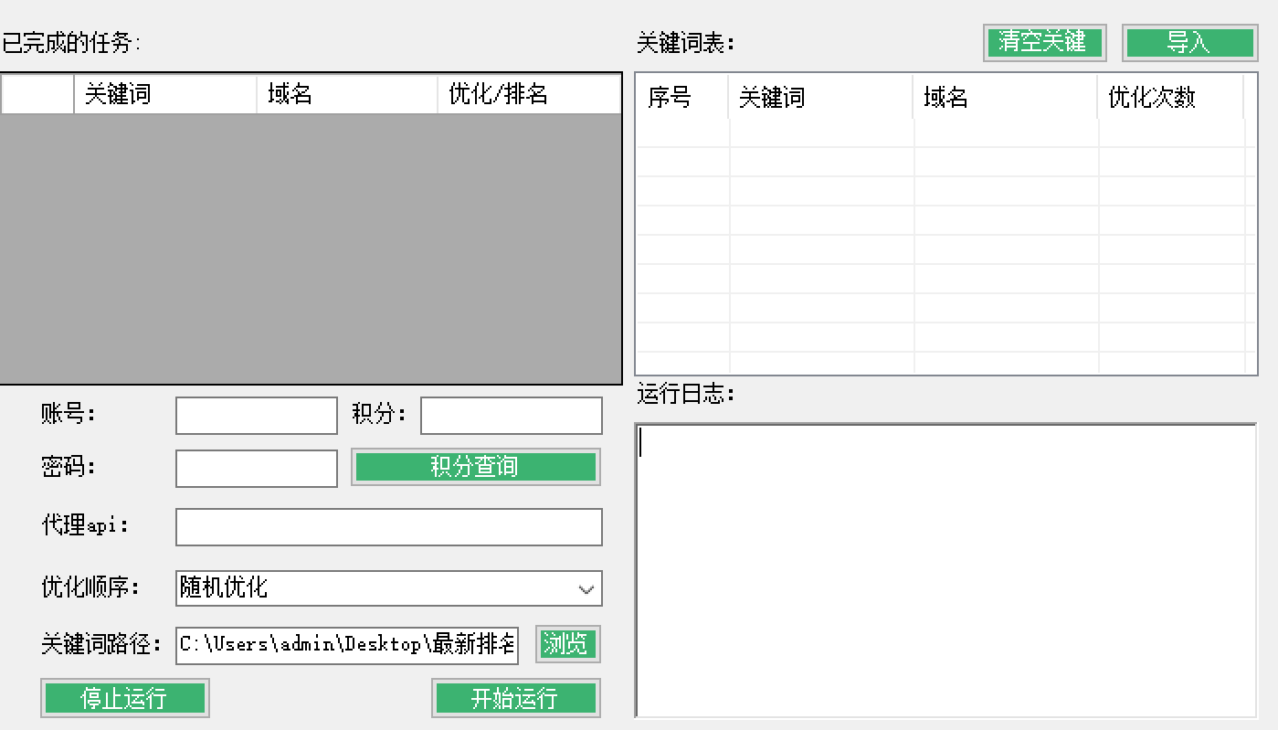 图片[2]-【高端精品】外面收费6980站长工具，有效提升SEO优化搜索排名和曝光率【站长工具+使用教程】-藏宝阁