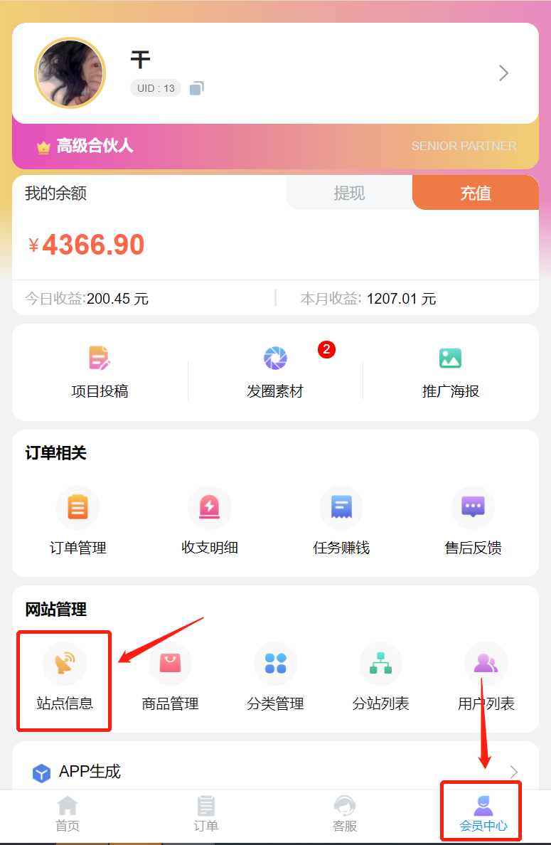 【官方】偶尔出现APP或者海报图打不开的情况，解决办法