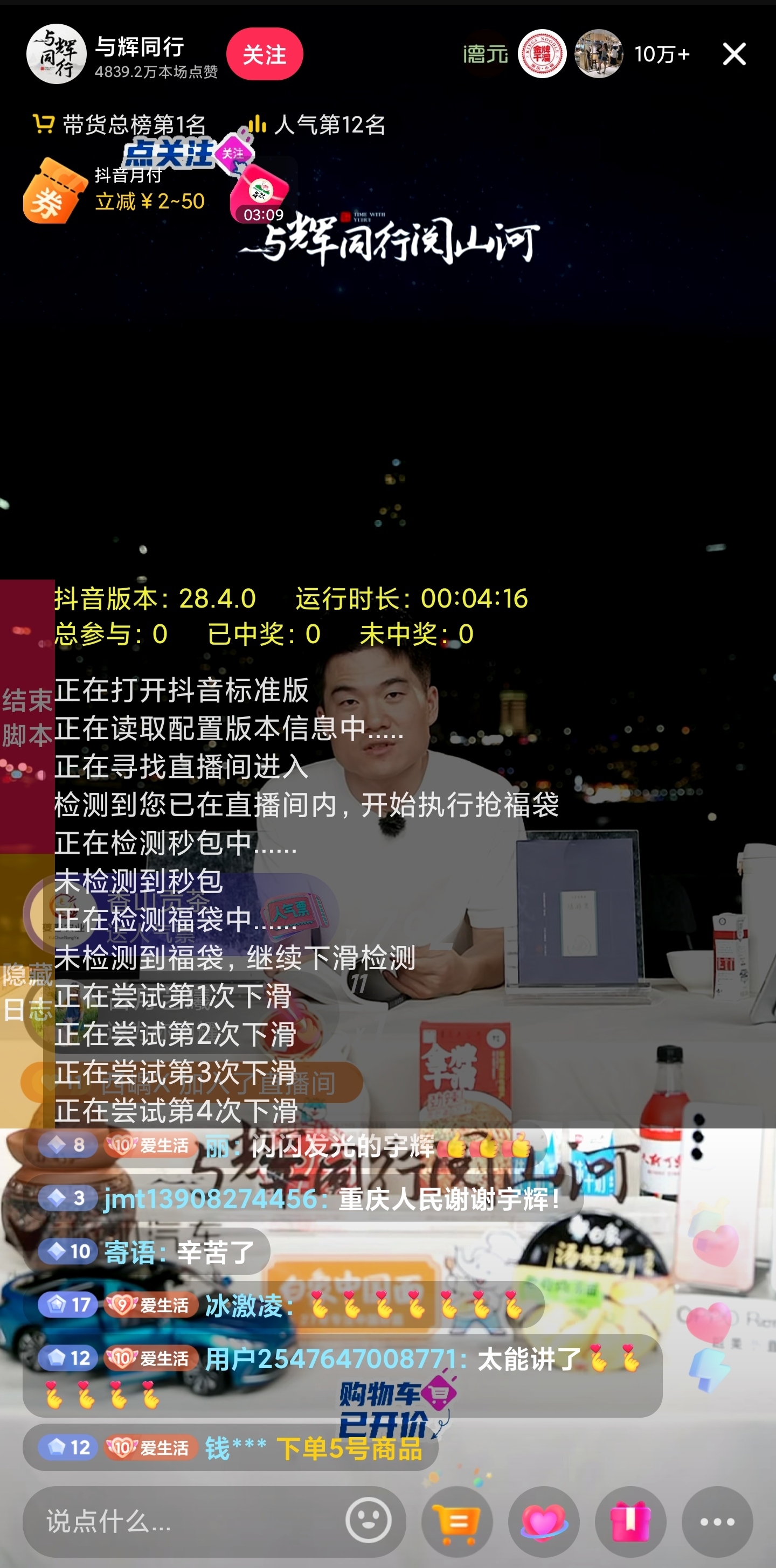 图片[5]-【高端精品】外面收费1288多宝抖AI智能抖音抢红包福袋脚本，防风控单机一天10+【永久脚本+使用教程】-全民创业网