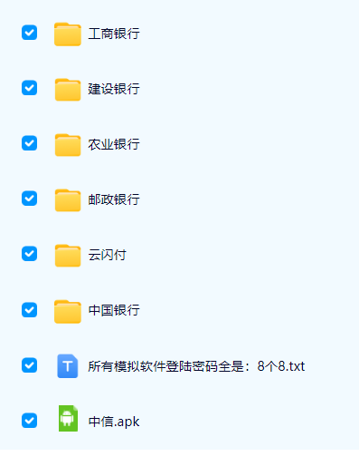 图片[2]-【装逼必备】外面收费688的多平台银行/微信/支付宝模拟器，装逼必备神器【多平台模拟器+使用教程】-全民创业网