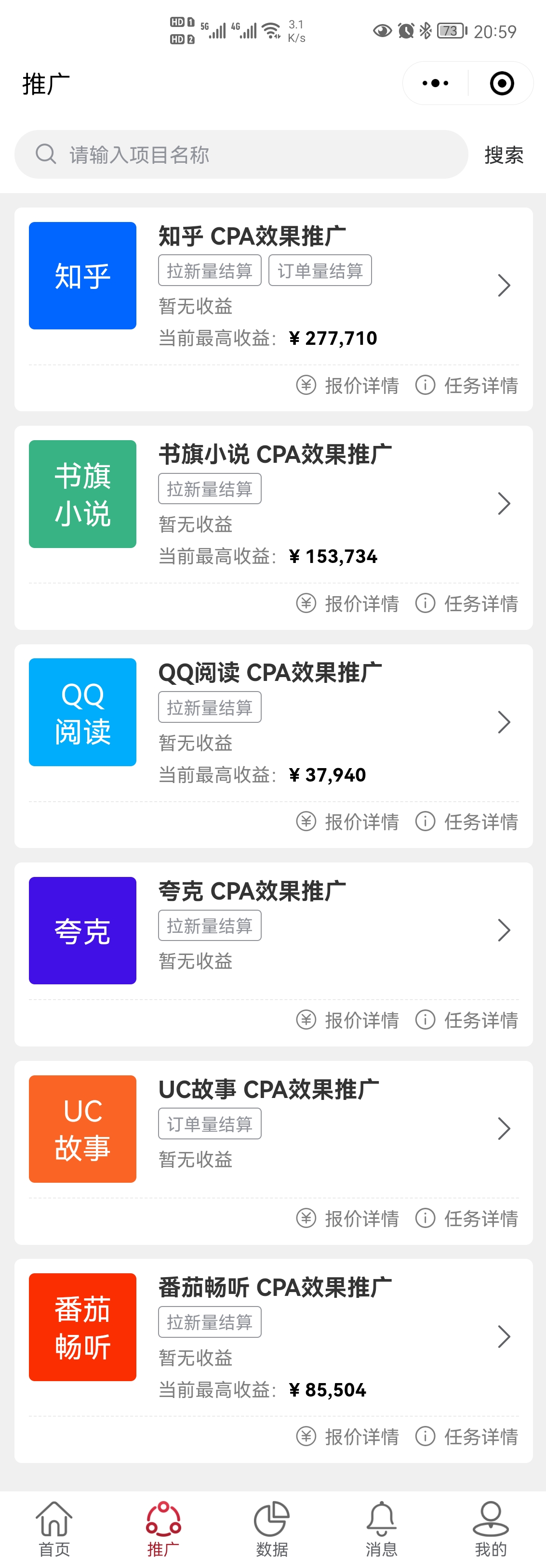 图片[1]-【高端精品】外面收费6880的小说推文拉新项目，个人工作室可批量做【详细教程+一对一指导】-小千网络
