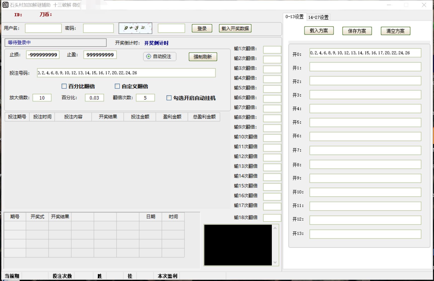 图片[2]-石头村挂机投注方案项目脚本-石头村话费打金挂机项目辅助脚本，一天几张卡【脚本+教程】-三青资源