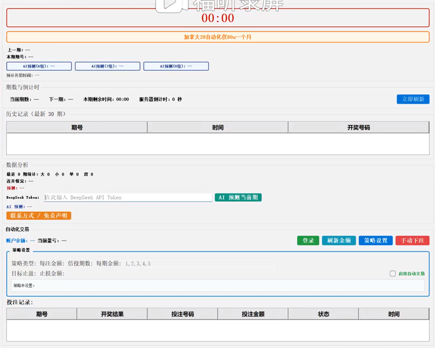 图片[3]-外面收费8888的哈希全品类彩票挂机项目，号称胜率百分之90以上【打金助手+使用教程】-全民创业网