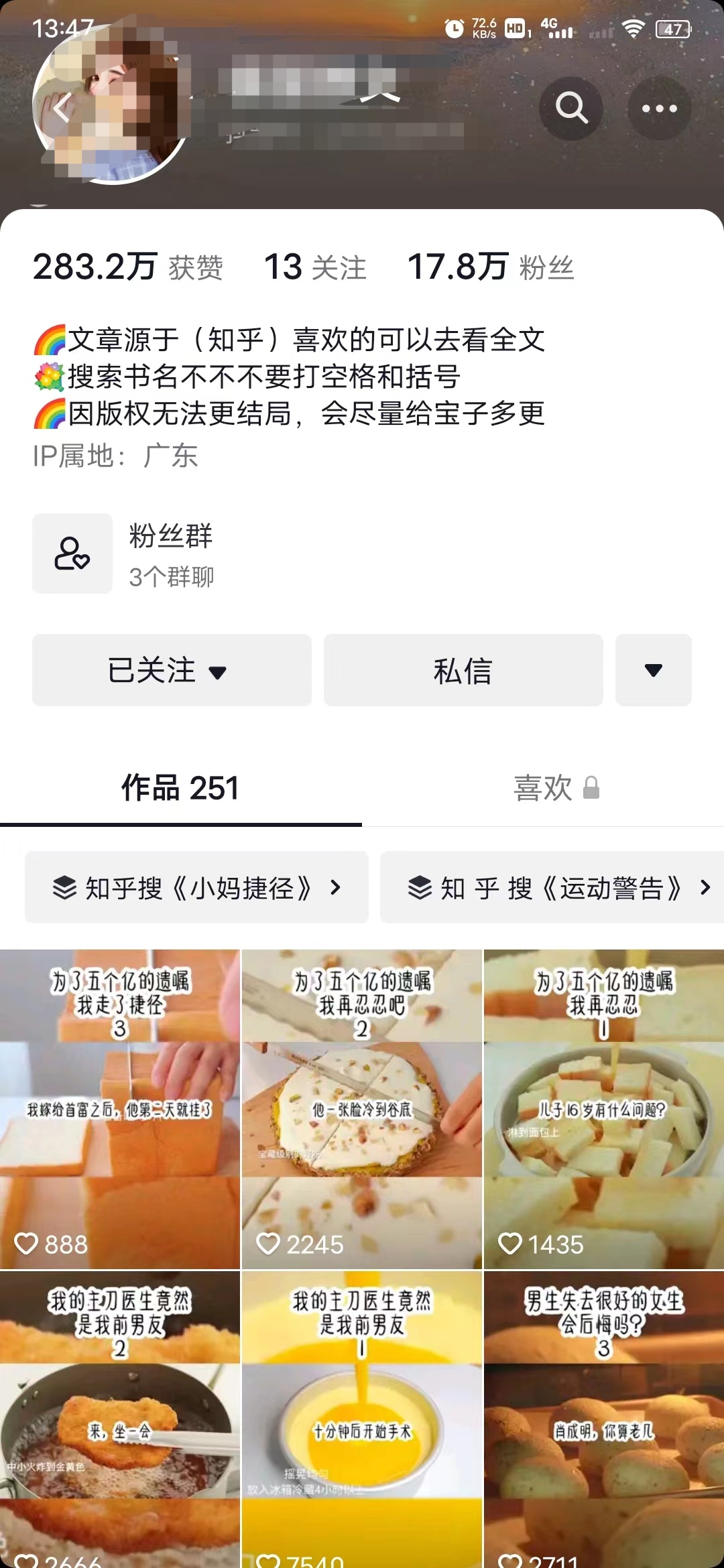 图片[2]-【高端精品】外面收费6880的小说推文拉新项目，个人工作室可批量做【详细教程+一对一指导】-小千网络