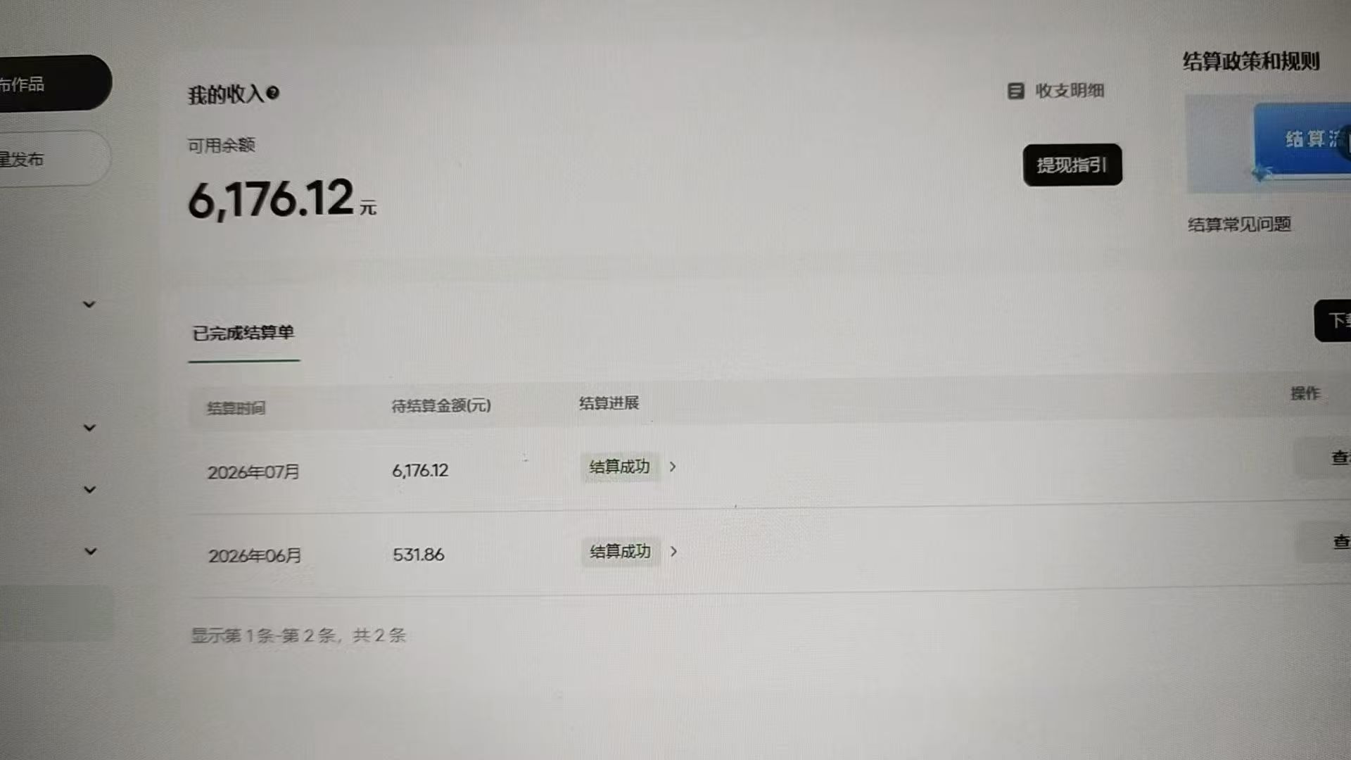 图片[2]-外面收费1980的最新抖音汽水音乐人挂机脚本，号称日赚300+【挂机脚本+使用教程】-全民创业网