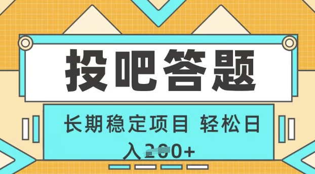 长期稳定项目，每天只需半小时!无需技能，注册即做，轻松每天日入200+