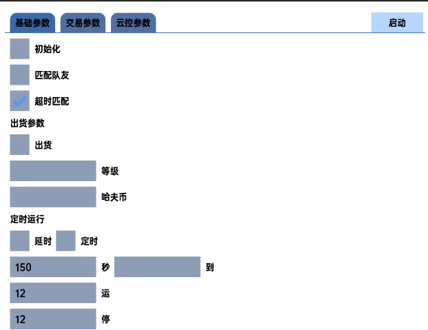 图片[2]-最新三角洲全自动跑刀摸金挂机项目，单窗口30+稳定跑刀不封单日轻松1千万【挂机脚本+使用教程】-全民创业网