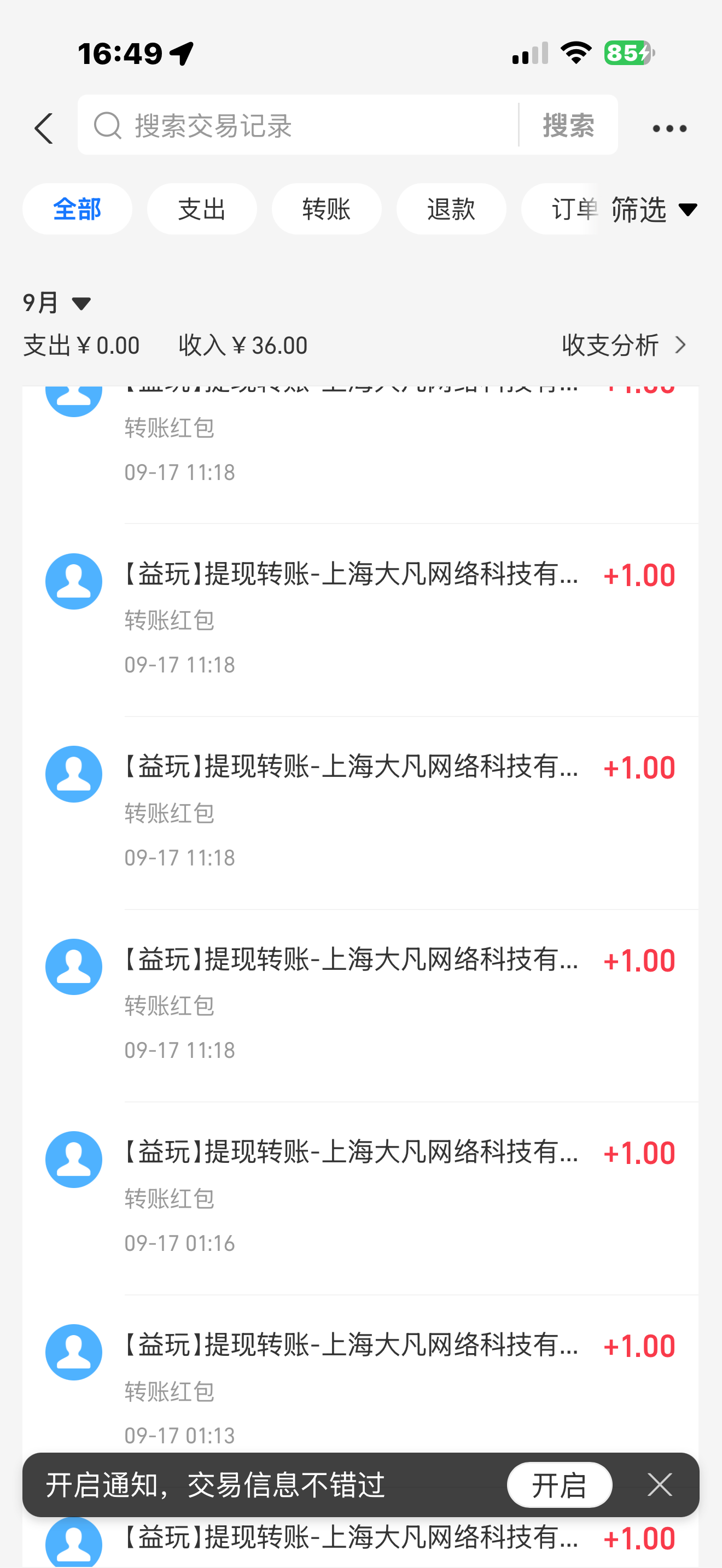 图片[3]-【高端精品】外面收费2980的游戏试玩全自动挂机撸金项目，可无限矩阵单窗口收益30-50+【挂机脚本+详细教程】-全民创业网