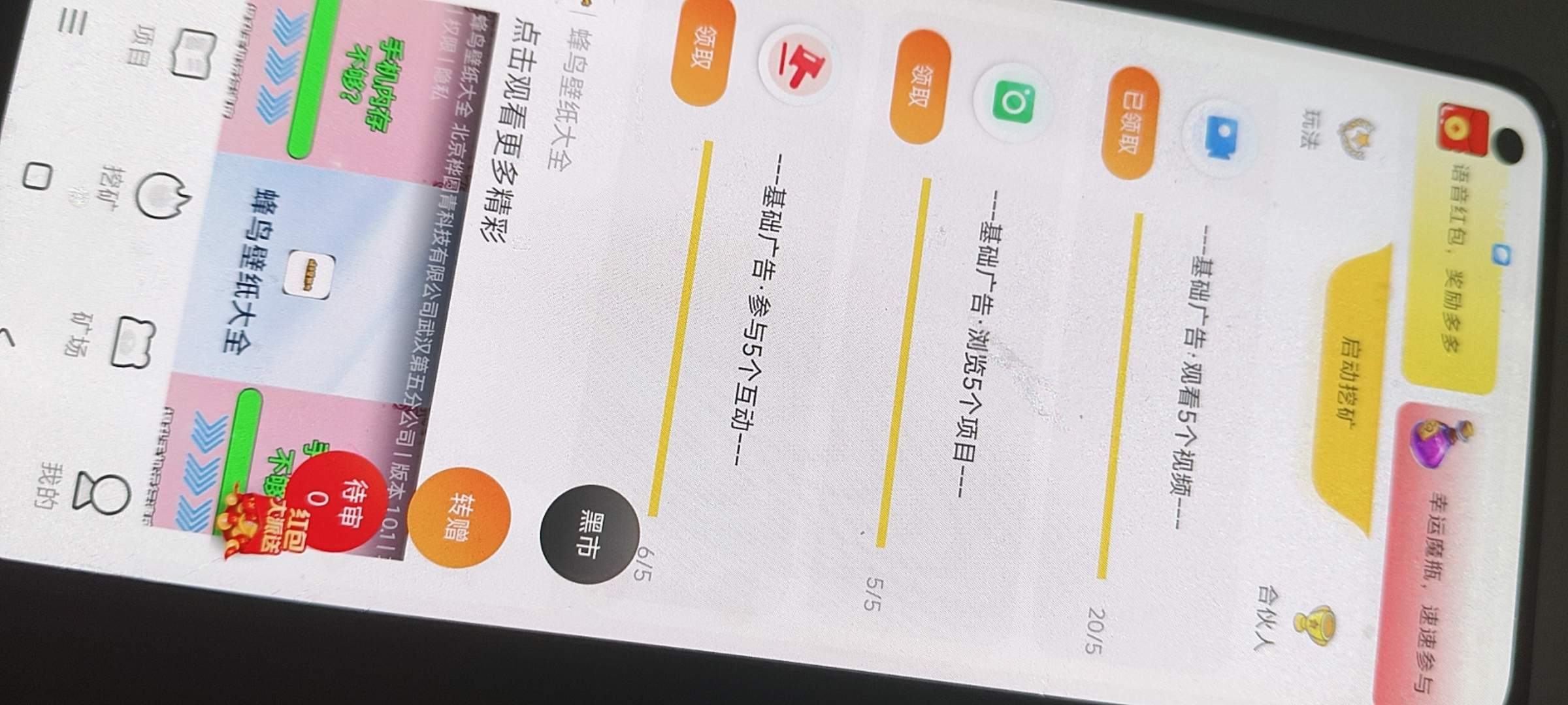 图片[2]-外面收费899的趣玩平台协议挂机项目，全自动刷广告单号8+可无限放大【协议脚本+使用教程】-全民创业网