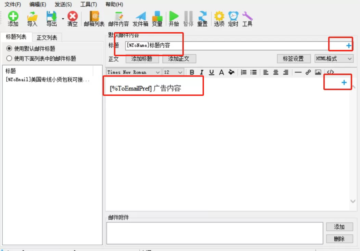 图片[4]-【引流神器】最新版STMP协议邮箱群发器，多功能全自动日发十万条【协议脚本+使用教程】-全民创业网