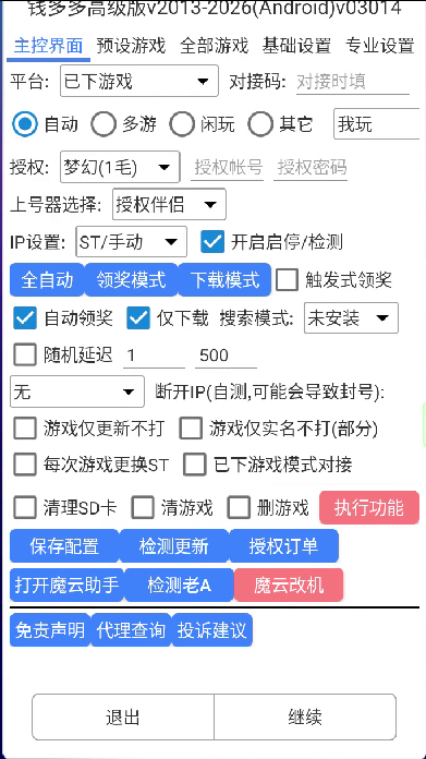 图片[2]-最新多平台游戏试玩掘金全自动搬砖挂机项目，无需手动单窗口30-50可矩阵放大操作【挂机脚本+使用教程】-全民创业网