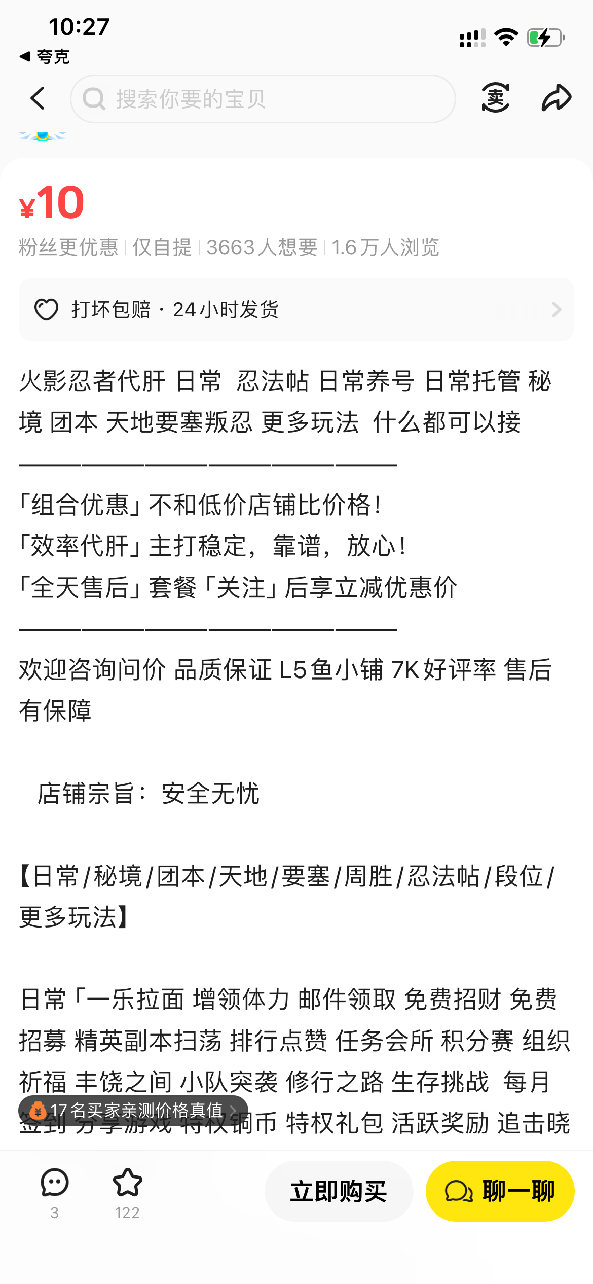 火影忍者全自动挂机项目，单窗口日赚10+-知创网