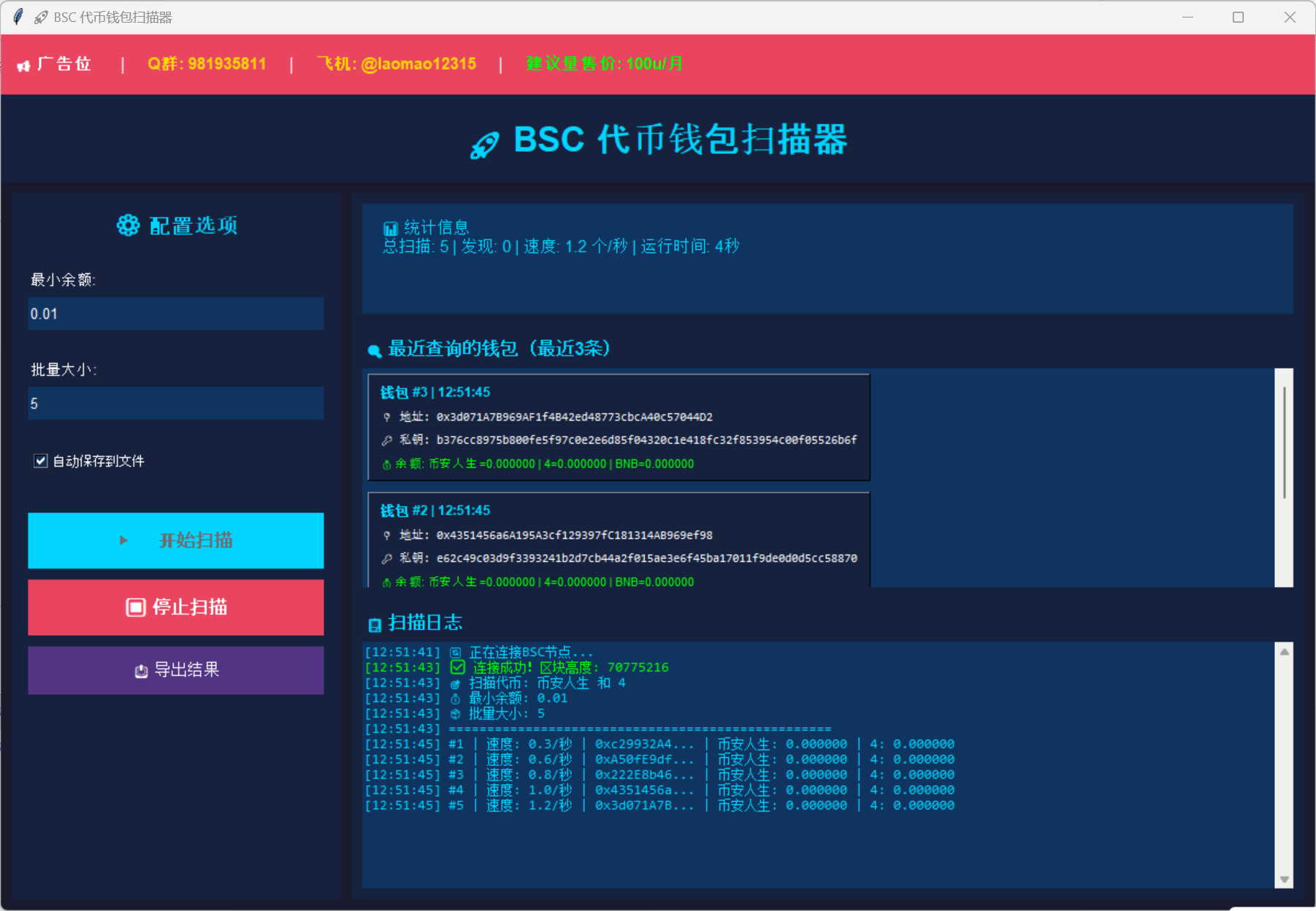 图片[2]-【高端精品】最新币安链上币安人生和4代币碰撞项目，可多窗口使用号称单窗口收入四位数【协议脚本+使用教程】-全民创业网