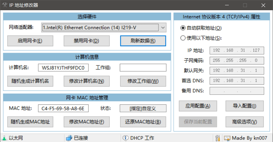 图片[2]-【高端精品】外面收费368的IP地址修改器，游戏板砖多开必备神器【修改软件+使用教程】-全民创业网