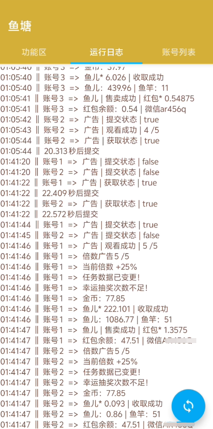 图片[5]-【高端精品】最新鱼塘平台广告掘金全自动挂机项目，协议挂机抽奖看广告单号一天8+【协议助手+使用教程】-全民创业网