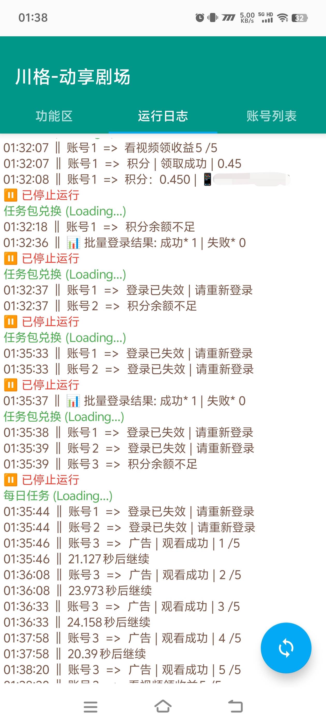 图片[2]-【高端精品】外面收费998的动享剧场协议挂机项目，批量矩阵挂机单号单日8+【挂机软件+使用教程】-全民创业网