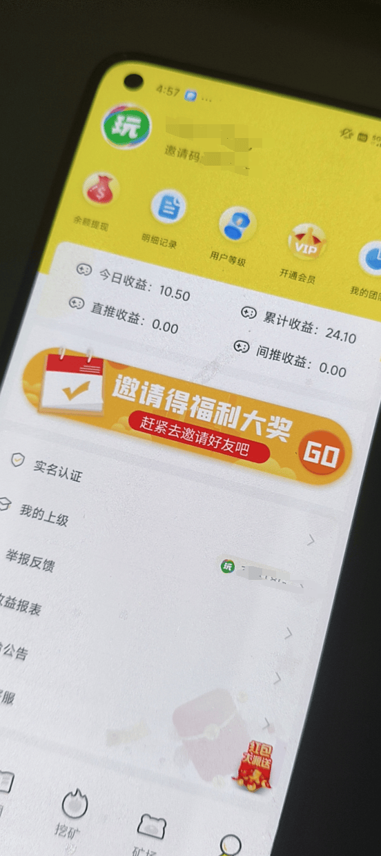 图片[5]-外面收费899的趣玩平台协议挂机项目，全自动刷广告单号8+可无限放大【协议脚本+使用教程】-全民创业网