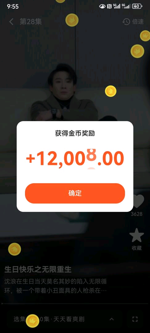 图片[2]-【高端精品】外面收费899的最新蜂拓剧场全自动广告掘金挂机项目，单机日5+【挂机脚本+使用教程】-全民创业网