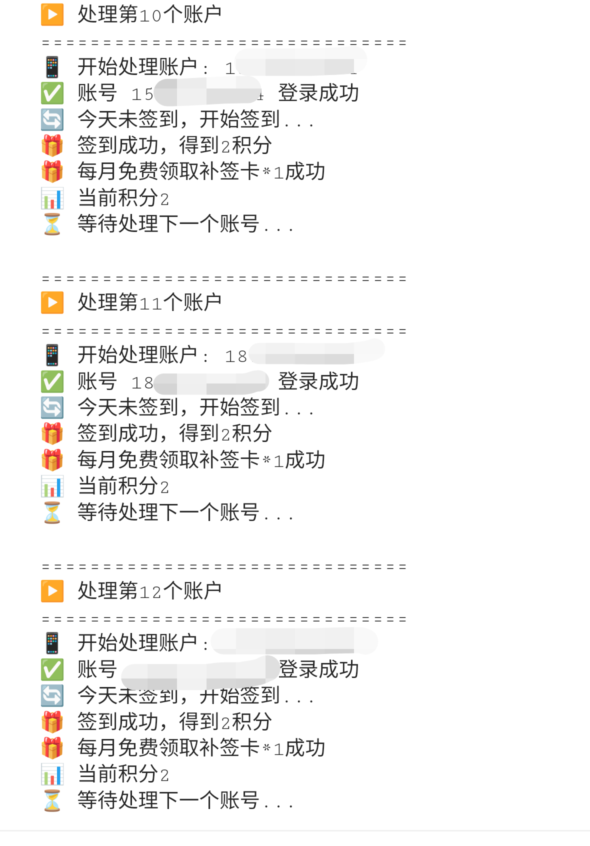 图片[2]-【高端精品】最新中通快递平台云端协议挂机，全自动签到领积分单号月入80+可无限矩阵【永久软件+使用教程】-全民创业网