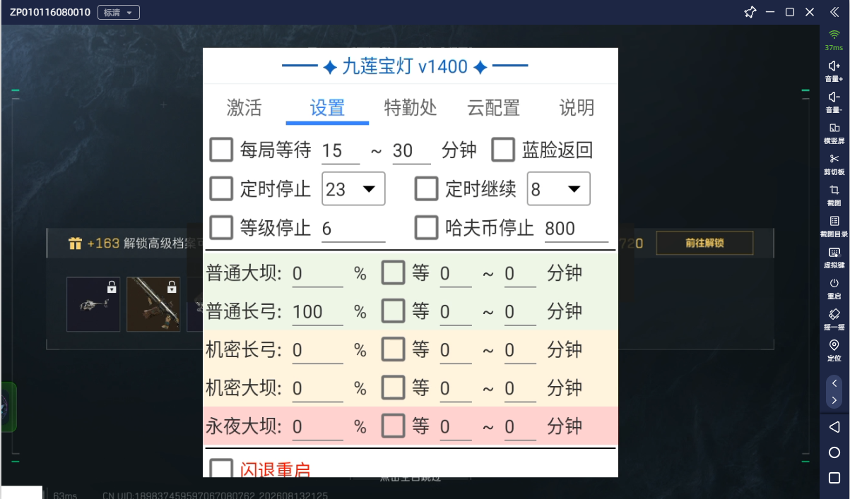 图片[2]-2026最新三角洲全自动跑刀搬砖挂机项目，单窗口日收益30+可矩阵放大【挂机脚本+使用教程】-全民创业网