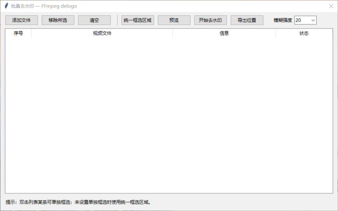 图片[3]-【高端精品】外面收费198自媒体工具箱，小白福音一键操作去除水印剪辑视频【剪辑脚本+使用教程】-全民创业网