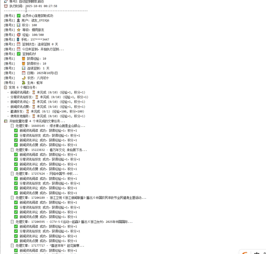 图片[3]-【高端精品】最新爱仙居云端协议挂机项目，全自动云端挂机单机一天8+【永久软件+使用教程】-全民创业网