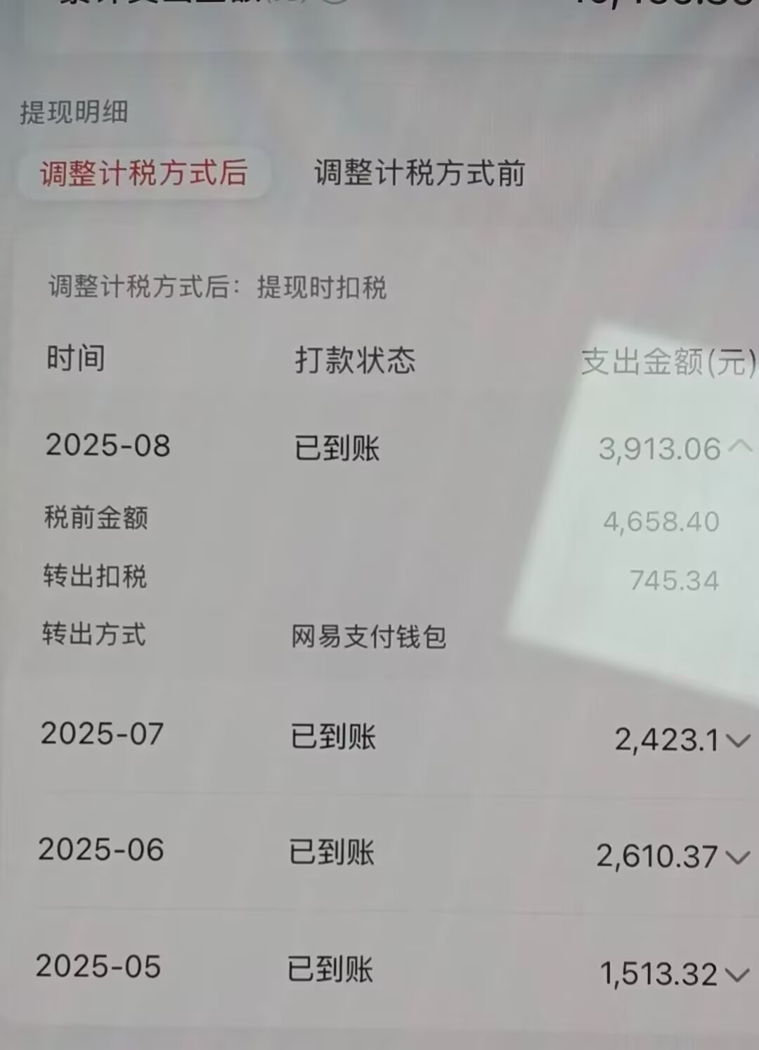 图片[3]-【高端精品】最新网易云音乐人挂机项目，电脑群控一键多开，单机日入150+【群控脚本+使用教程】-全民创业网