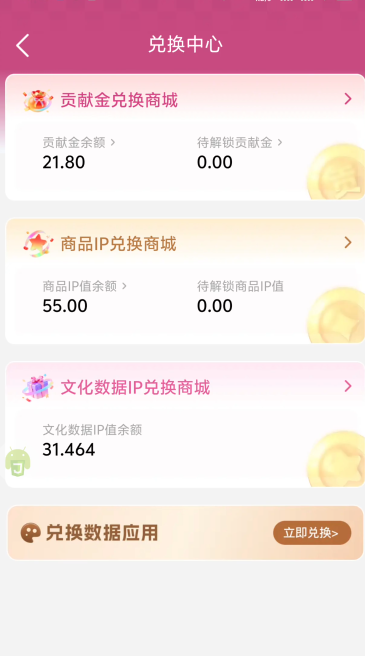 图片[5]-【高端精品】外面收费666的店铛铛协议广告掘金全自动挂机项目，批量挂机无限撸实物现金【协议脚本+使用教程】-全民创业网