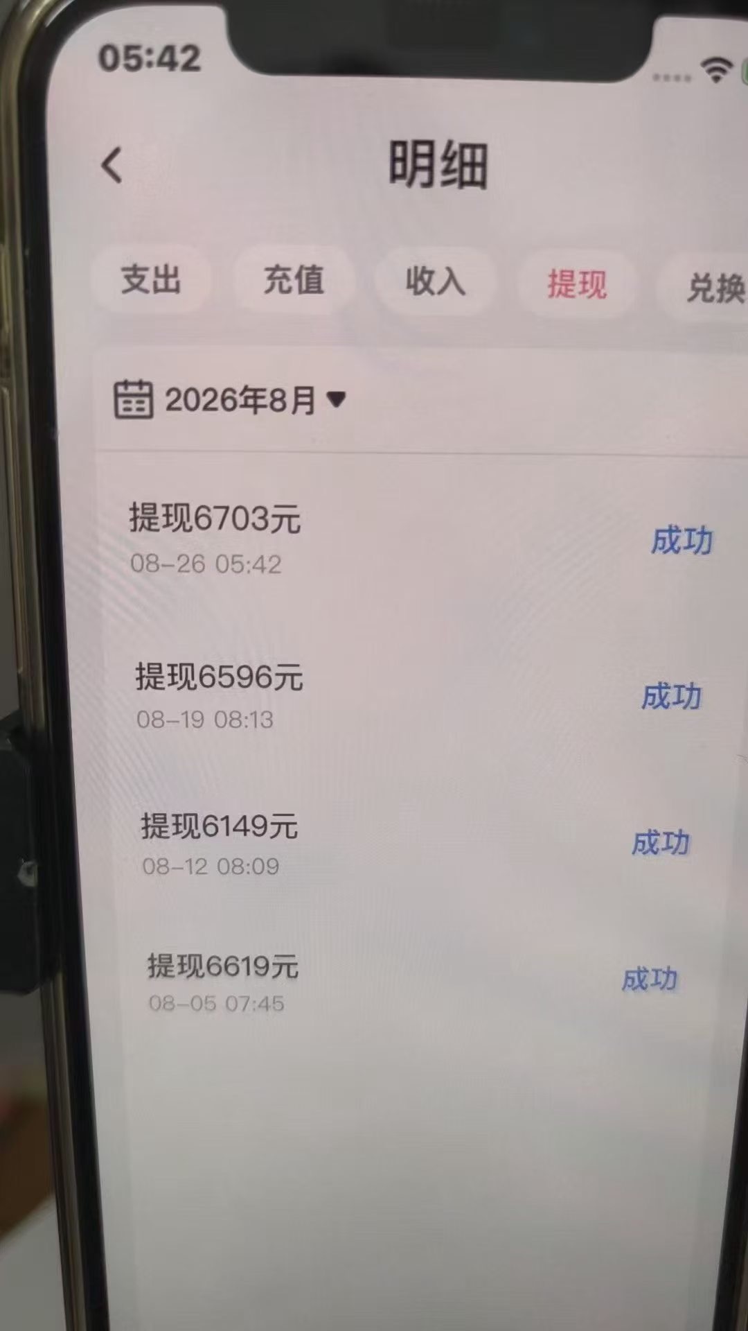 图片[4]-外面收费1680的最新暴力AI语聊全自动挂机项目，单机一天最少50+【挂机脚本+玩法教程】-全民创业网