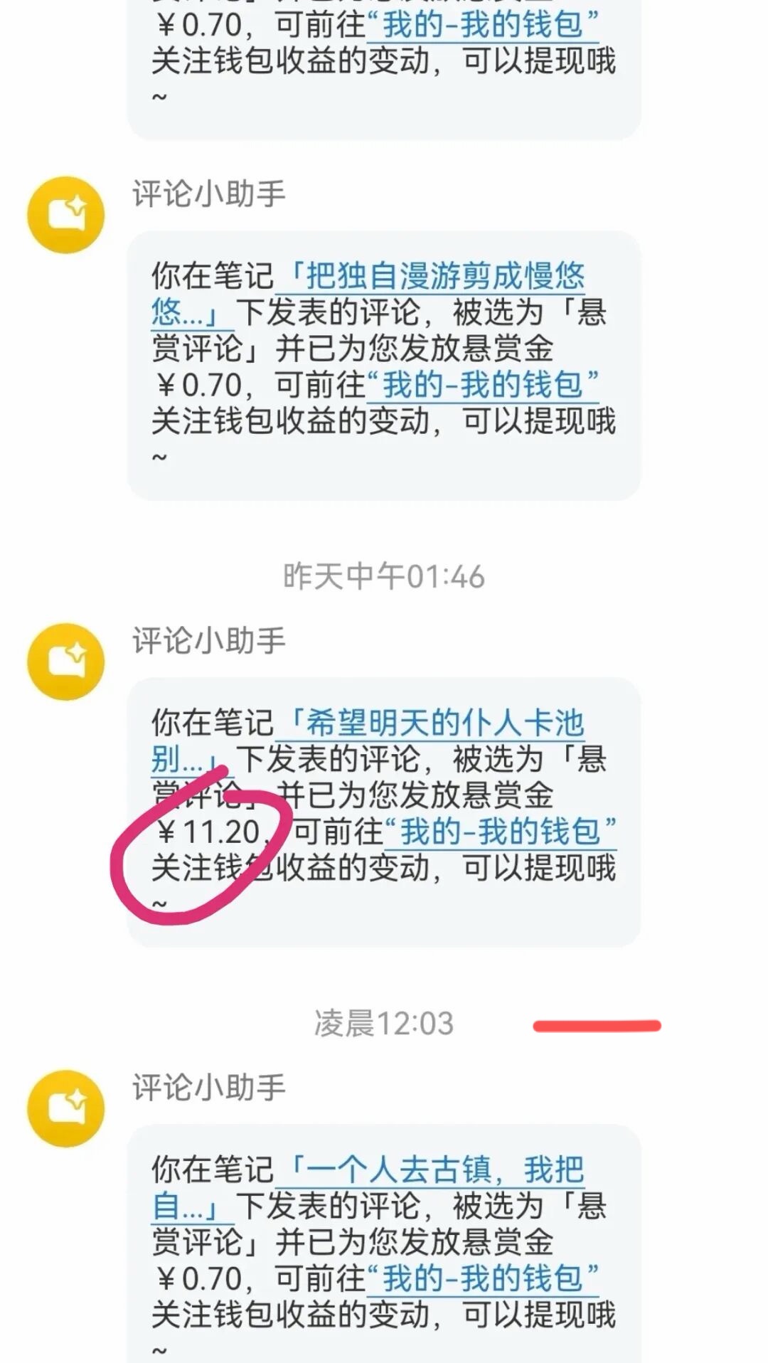 图片[3]-最新网易小蜜蜂评论悬赏挂机项目，矩阵批量操作轻松月入3k+【发布工具＋使用教程】-全民创业网