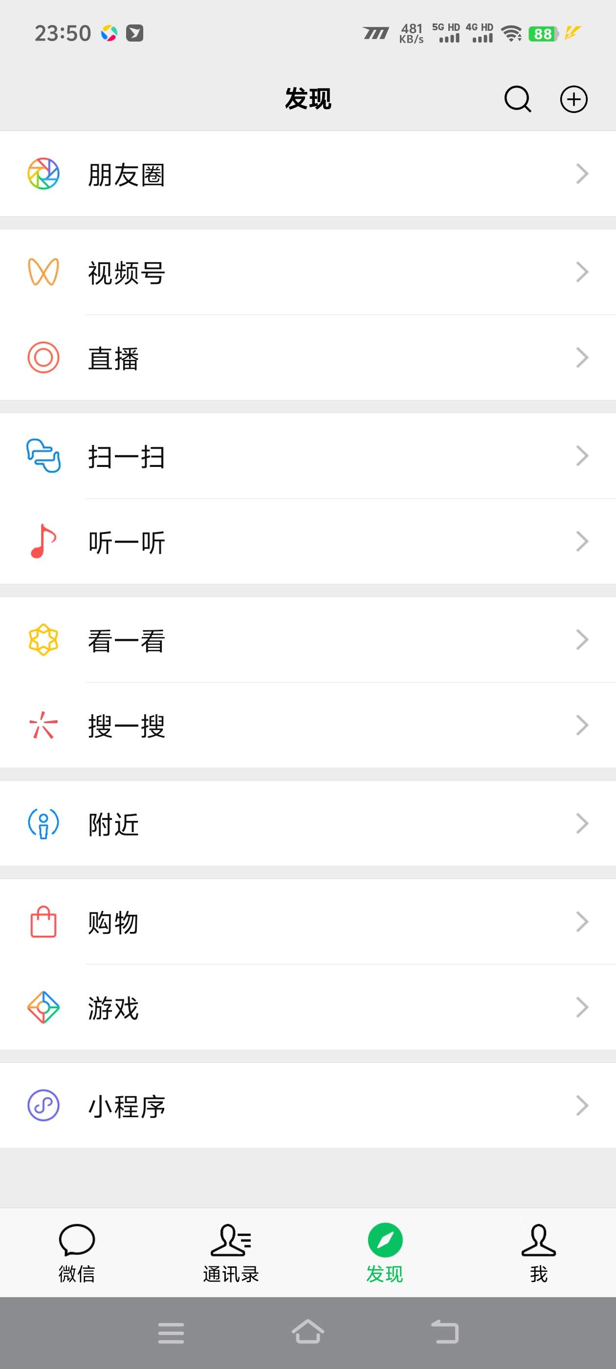 图片[4]-【高端精品】最新微信多功能模拟器，和微信真实度百分百，所有功能尽可模拟【模拟软件+使用教程】-全民创业网