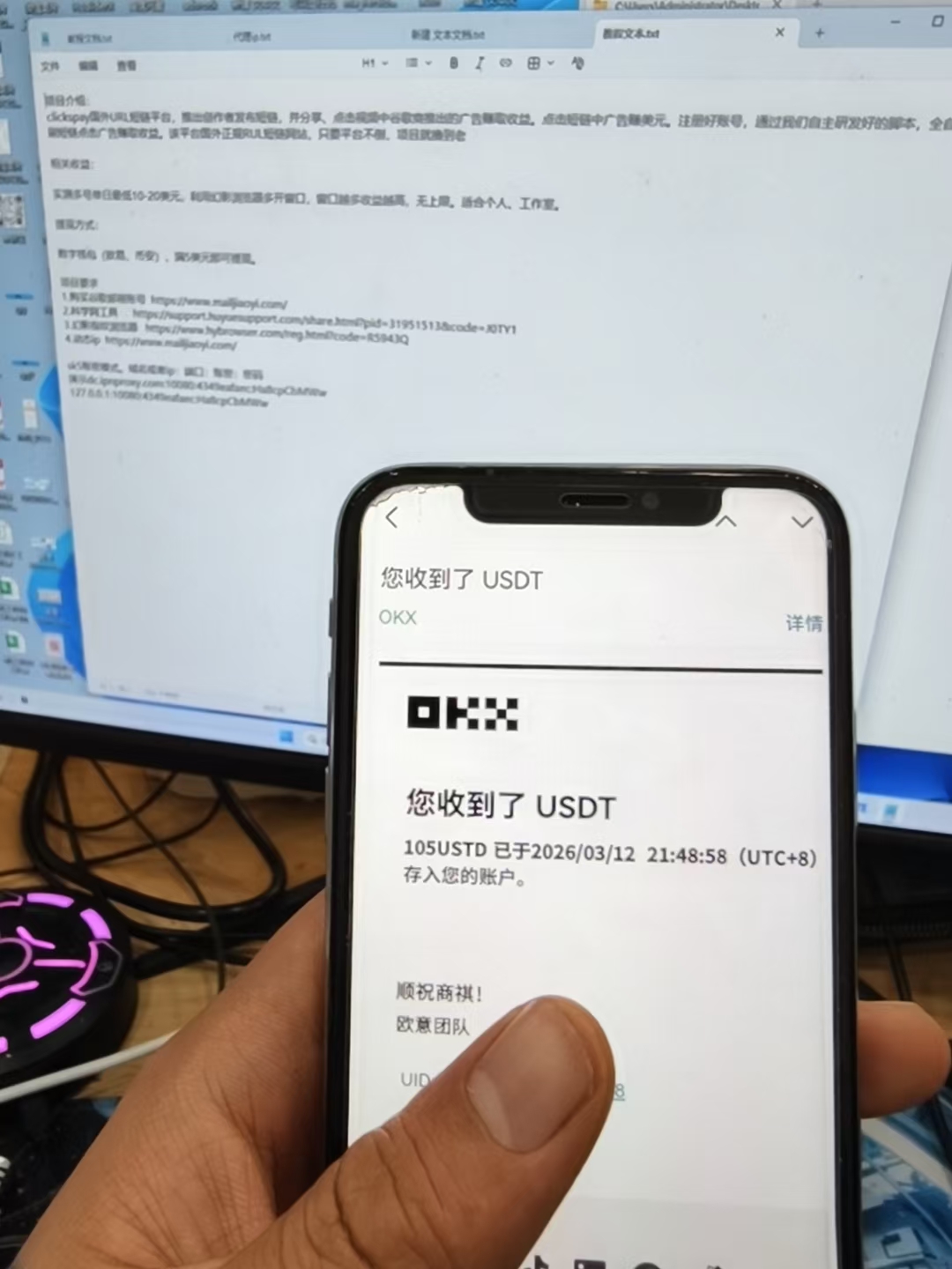 clickspay撸美金项目挂机脚本,工作室可批量搞单日收益30+美金(图4) clickspay撸美金项目挂机脚本,工作室可批量搞单日收益30+美金(图4)