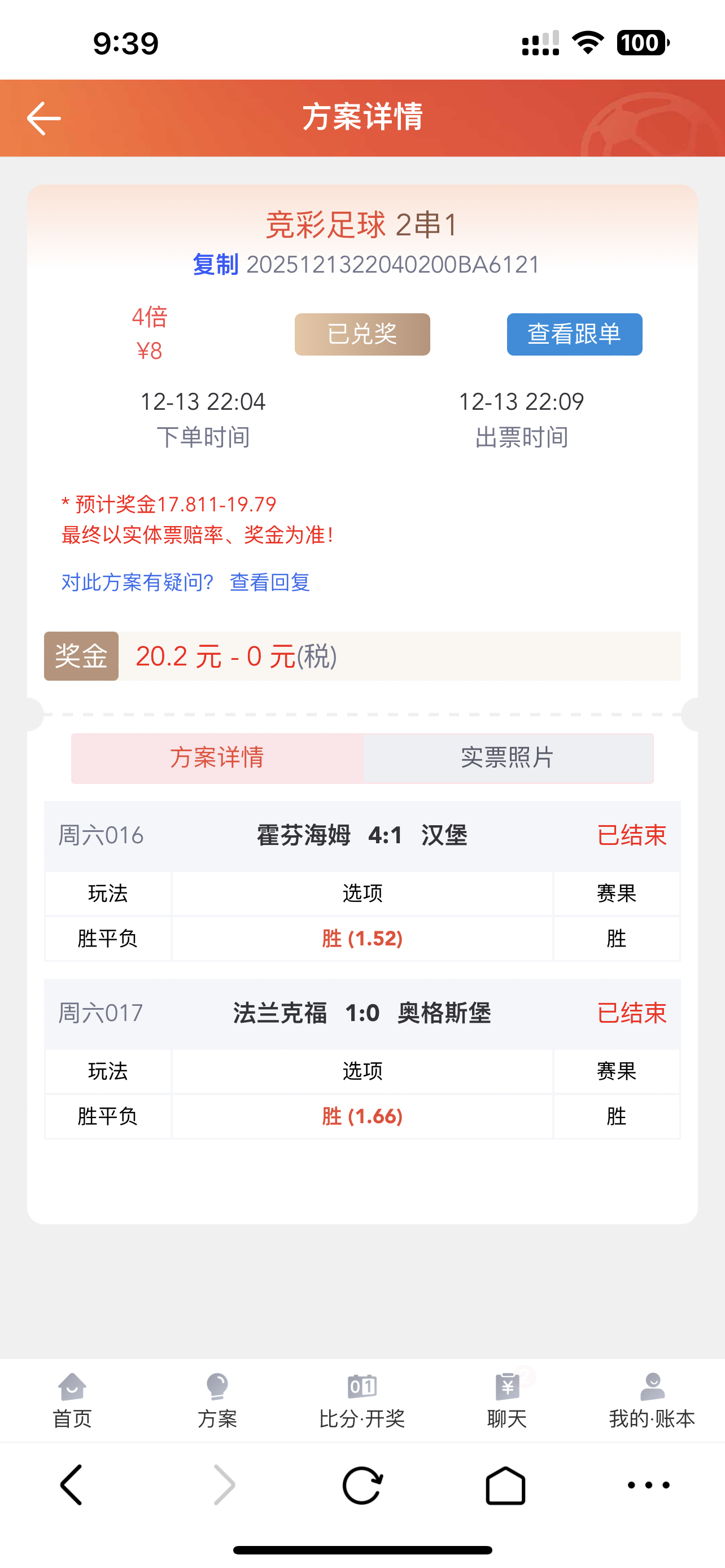 图片[3]-【高端精品】外面收费2888的决胜美加墨足球比赛预测，实时预测号称胜率80%以上【预测脚本+使用教程】-全民创业网