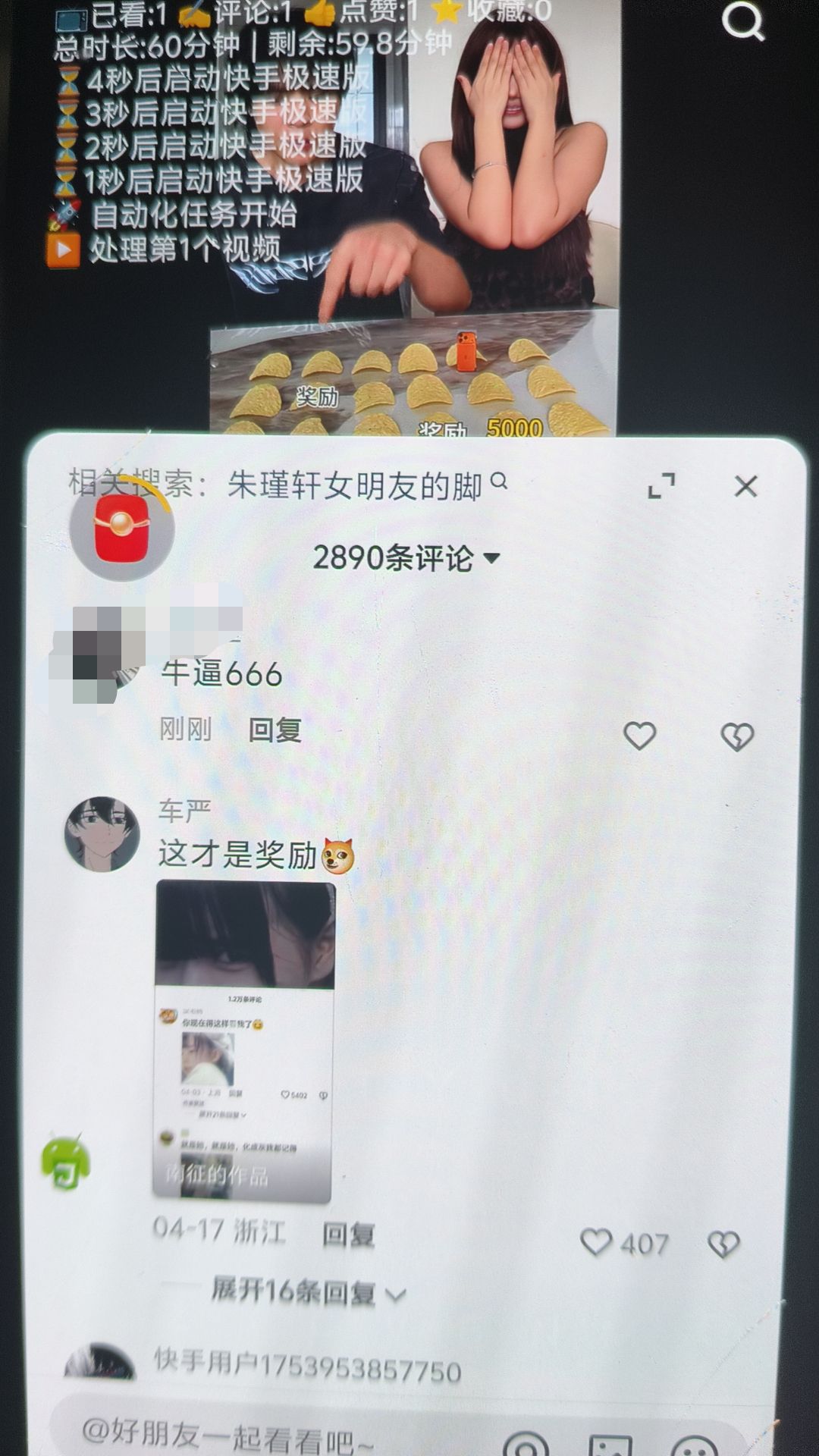 图片[2]-最新快手极速版多功能助手，解放双手自动养号-引流-【养号助手+使用教程】-全民创业网