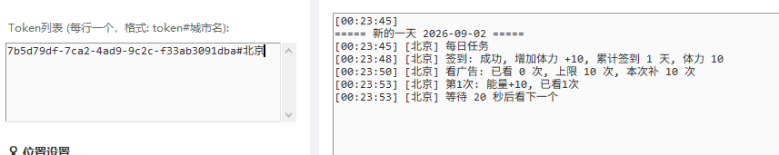 图片[2]-最新牛毛圈广告掘金协议全自动挂机项目，单机单号5+可批量无限放大【协议脚本＋使用教程】-全民创业网