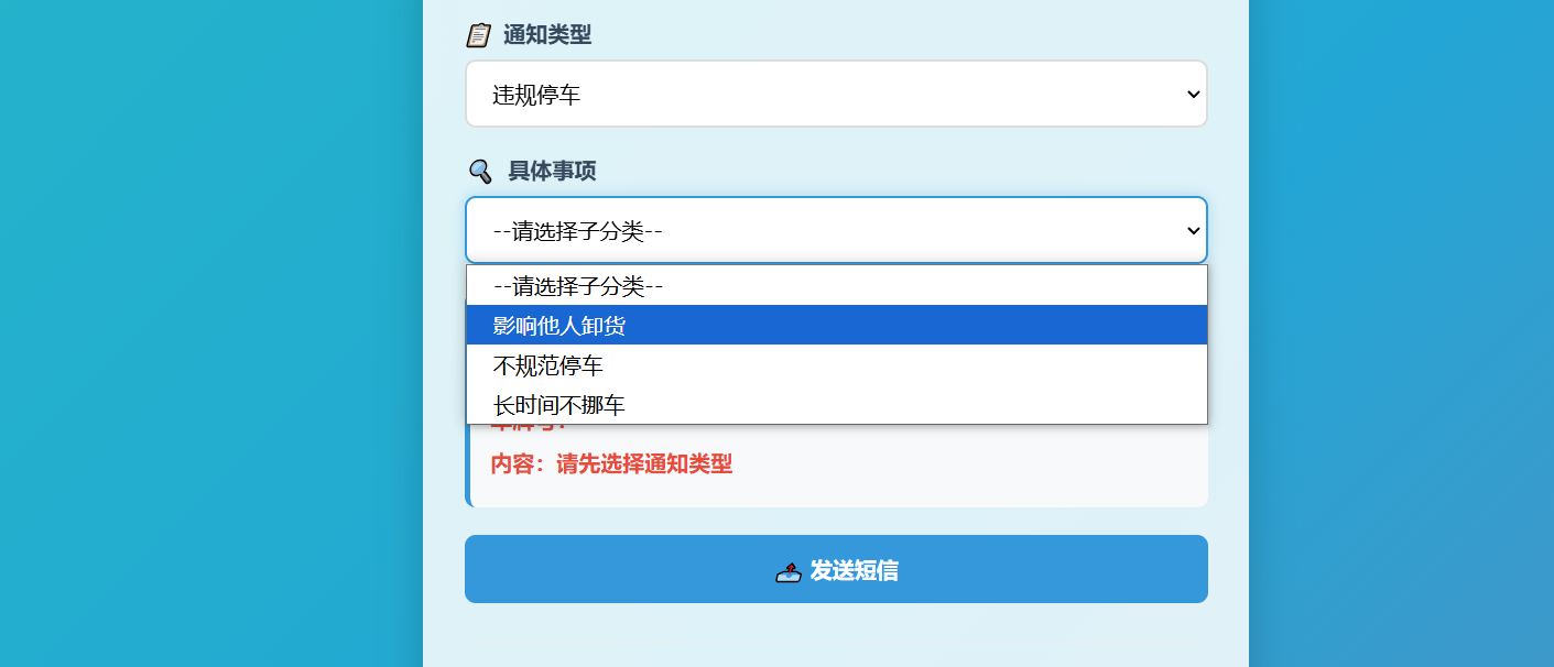 图片[2]-最新短信发送系统，一键发送广告短信，支持二开，永久免授权源码【源码+教程】-全民创业网