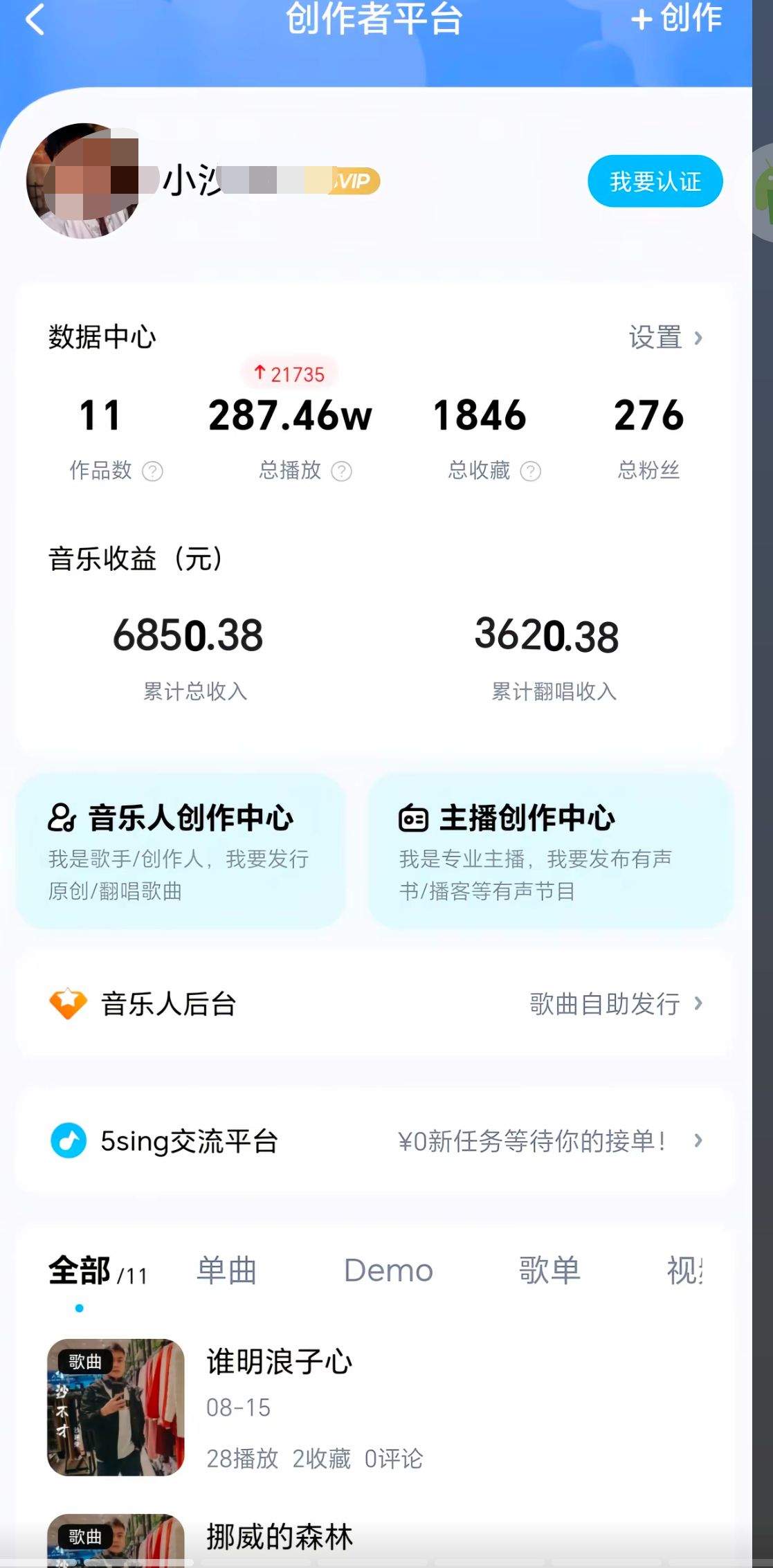 图片[5]-【高端精品】外面收费1280的最新酷我音乐人全自动挂机项目，矩阵多开日赚300+【挂机脚本+使用教程】-全民创业网