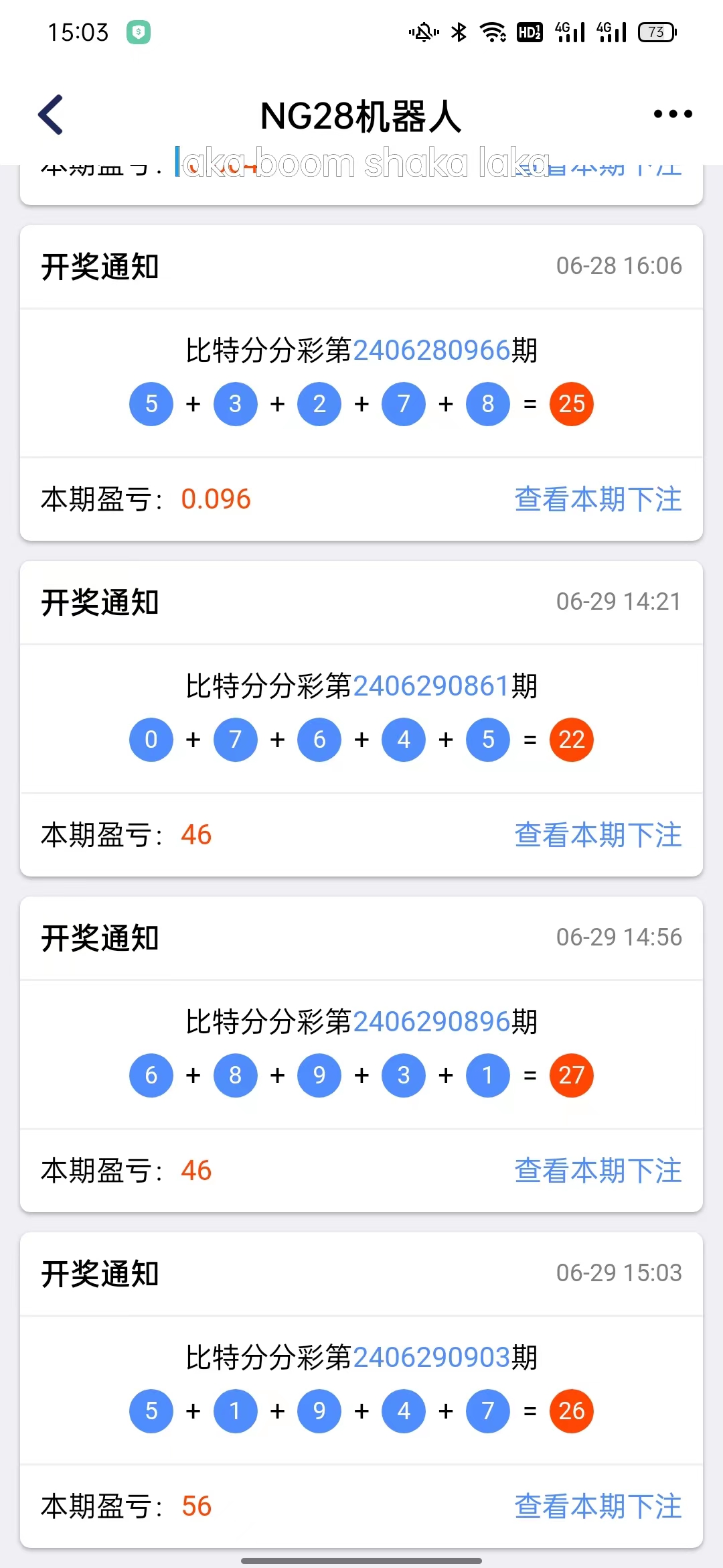 图片[3]-【高端精品】外面收费2888的比特分分彩投注预测助手，号称胜率百分之90以上【预测助手+使用教程】-全民创业网