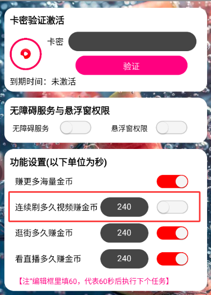 图片[2]-【高端精品】最新西瓜视频全自动广告掘金挂机项目，单机10-30+【挂机脚本+使用教程】-全民创业网