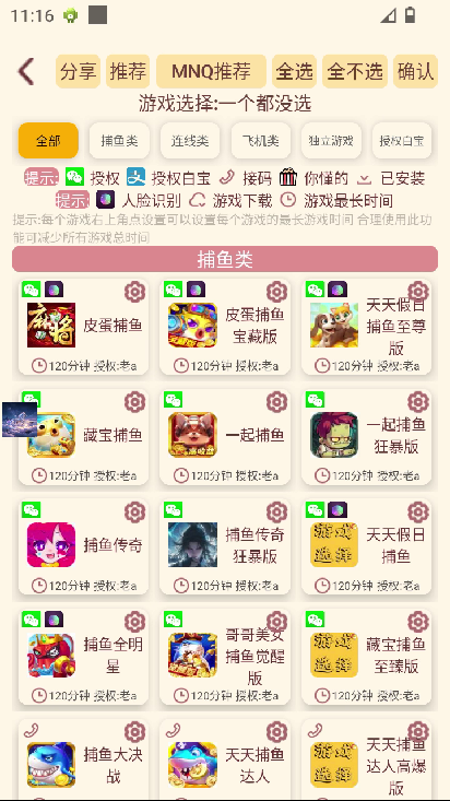 图片[2]-最新多平台游戏试玩掘金全自动搬砖挂机项目，无需手动单窗口20+可矩阵放大操作【挂机脚本+使用教程】-全民创业网