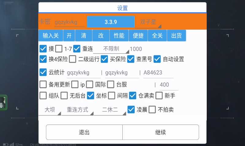 图片[4]-【高端精品】外面收费2980的三角洲挂机全自动跑刀挂机项目，单窗口单日一千万哈夫币【挂机脚本+详细教程】-全民创业网