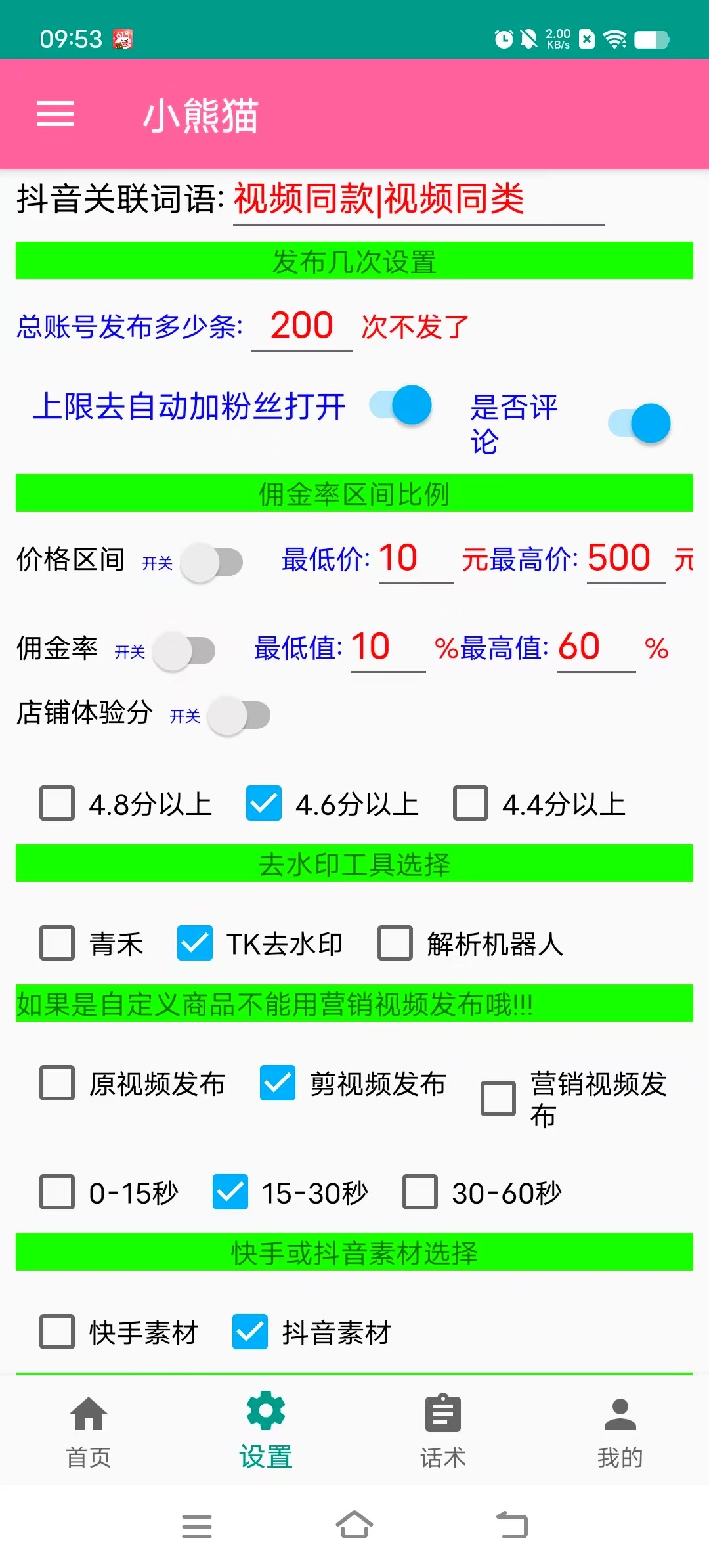 图像