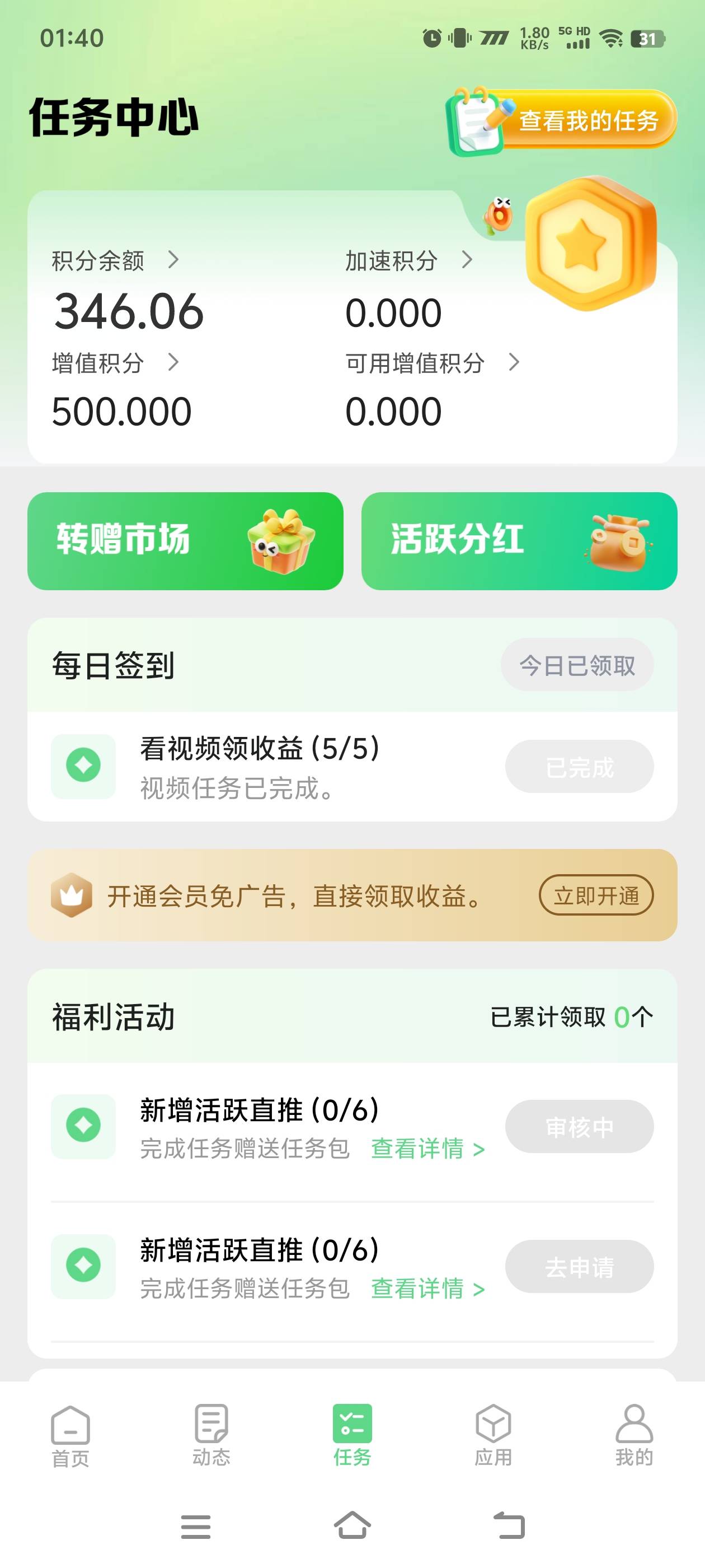 图片[3]-【高端精品】外面收费998的动享剧场协议挂机项目，批量矩阵挂机单号单日8+【挂机软件+使用教程】-全民创业网