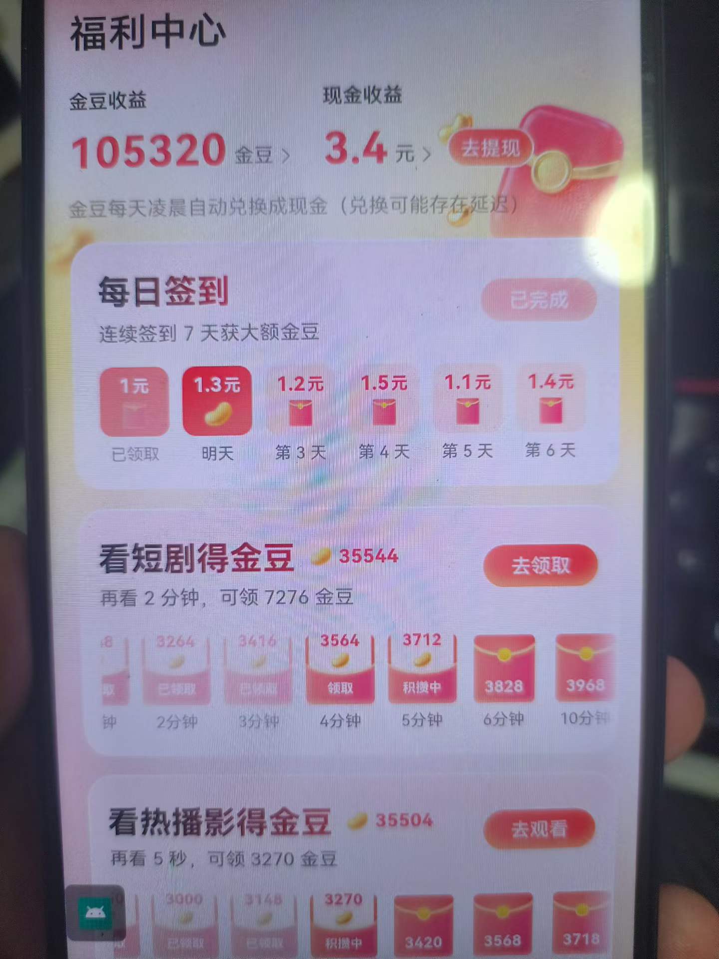 图片[2]-最新华为手机广告掘金全自动打金挂机项目,单机一天15左右可批量放大【挂机脚本+使用教程】-全民创业网