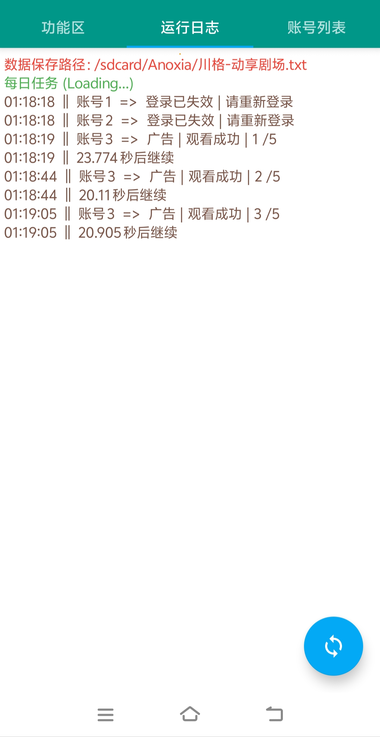 图片[3]-【高端精品】最新66赚微信阅读协议挂机项目，自动提现批量矩阵挂机，单号一天5+【挂机脚本+使用教程】-全民创业网