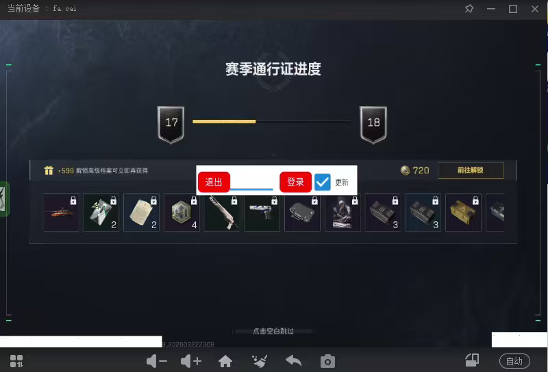 图片[4]-最新三角洲全自动跑刀摸金挂机项目，单窗口30+稳定跑刀不封单日轻松1千万【挂机脚本+使用教程】-全民创业网