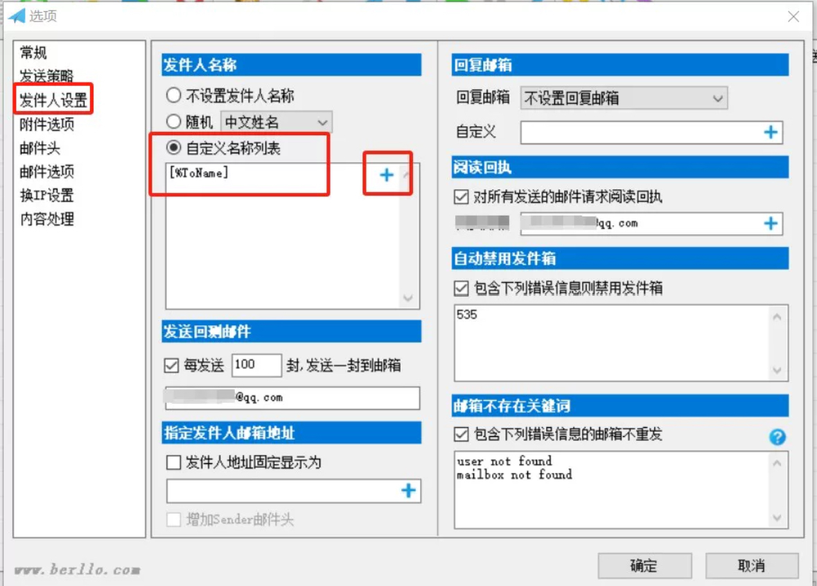 图片[5]-【引流神器】最新版STMP协议邮箱群发器，多功能全自动日发十万条【协议脚本+使用教程】-全民创业网