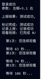 图片[2]-最新视力表广告掘金协议全自动挂机项目，单机单号3+可批量无限放大【协议脚本＋使用教程】-全民创业网