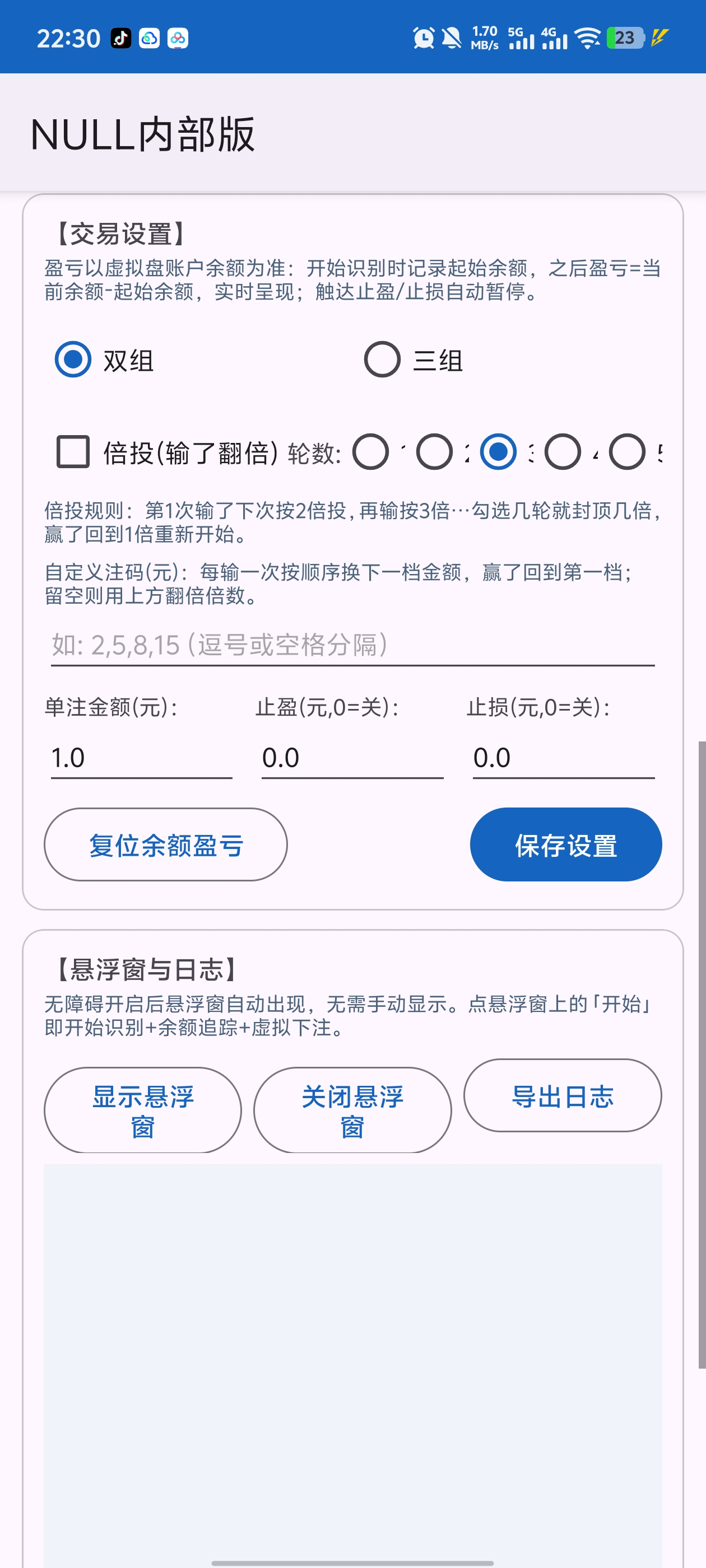 图片[3]-外面收费5888的加拿大28自动挂机打金助手，号称胜率百分之90以上【打金助手+使用教程】-全民创业网